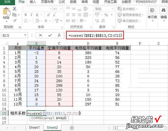 我来教你Excel使用Correl函数返回相关系数并确定属性关系的步骤方法