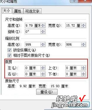 我来分享Excel调整改变图片大小的简单教程