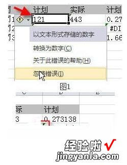 分享取消Excel绿色三角的操作过程