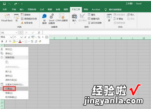 小编教你excel制作能打勾按钮的方法步骤