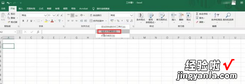 小编教你excel制作能打勾按钮的方法步骤