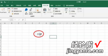 小编教你excel制作能打勾按钮的方法步骤