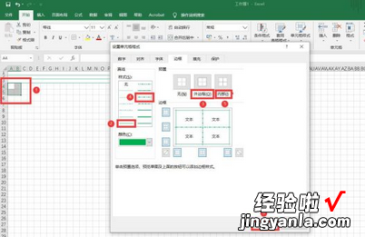 我来教你excel制作拼音田字格操作方法