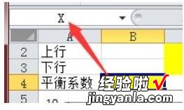 小编分享Excel计算散点图曲线交叉点坐标的方法