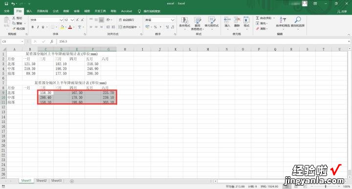 分享excel快速隔行粘贴操作技巧