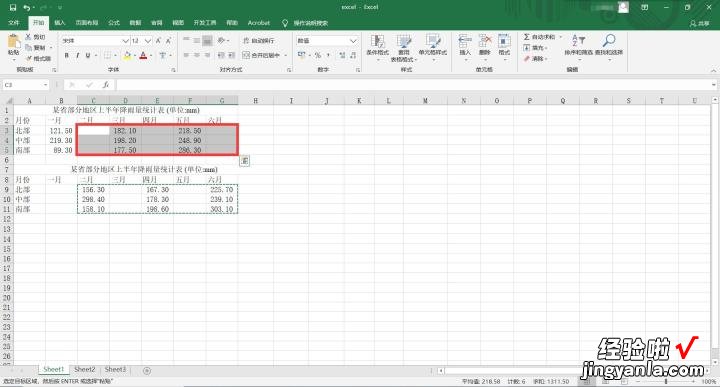 分享excel快速隔行粘贴操作技巧