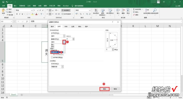 小编分享Excel表格文字行间距调整过程介绍