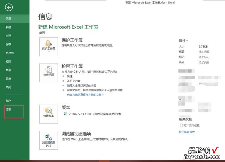 小编教你Excel制作时间控制按钮的方法