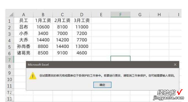 小编分享Excel表格密码忘了解决办法