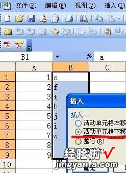 教你Excel不用复制粘贴实现列剪接的图文方法