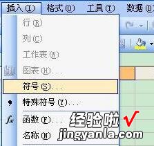 小编分享Excel中快速输入欧姆符号的操作方法