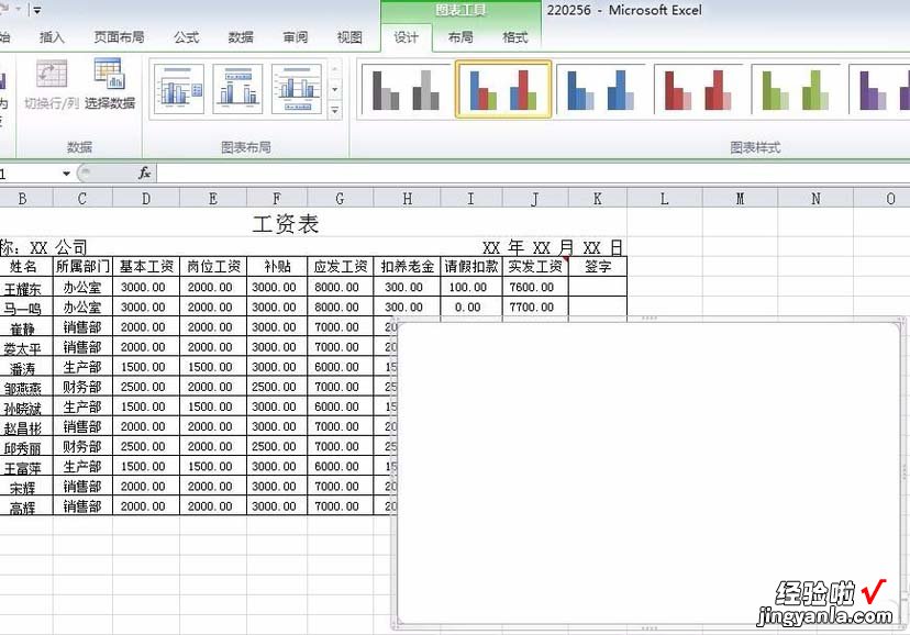 小编教你Excel表格中插入有横纵坐标的图表的详细操作方法