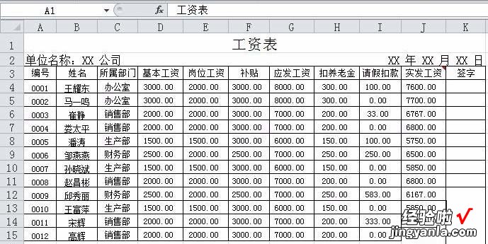 小编教你Excel表格中插入有横纵坐标的图表的详细操作方法