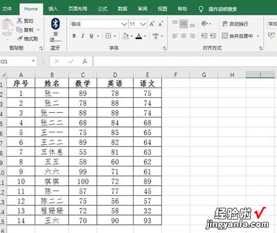 小编教你Excel表格借助图标标识成绩的简单教学