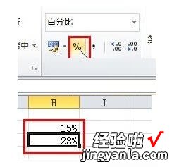 分享批量给Excel表格中数据添加符号的操作流程