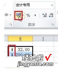 分享批量给Excel表格中数据添加符号的操作流程