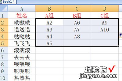 分享Excel一列分成多列的操作方法