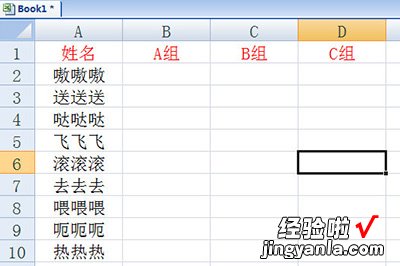 分享Excel一列分成多列的操作方法