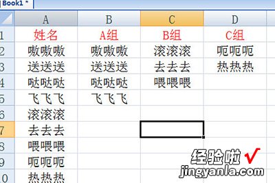 分享Excel一列分成多列的操作方法