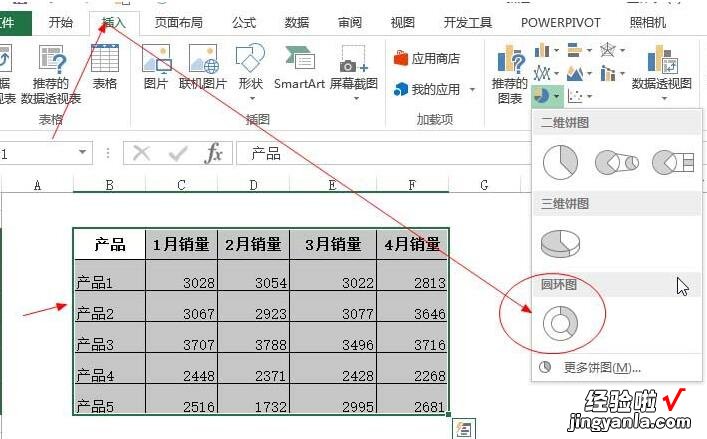 小编教你Excel表格制作多层的圆环图表的详细步骤