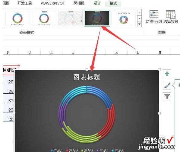 小编教你Excel表格制作多层的圆环图表的详细步骤