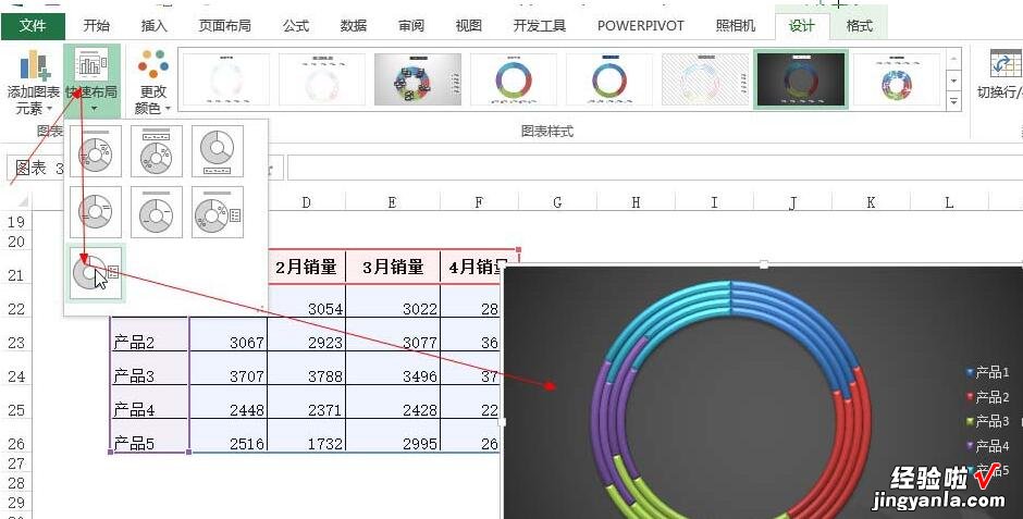 小编教你Excel表格制作多层的圆环图表的详细步骤