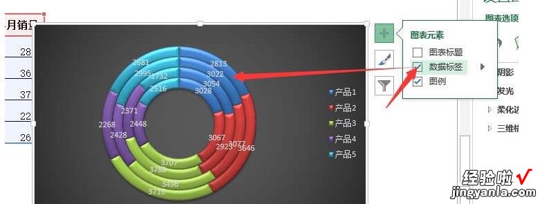 小编教你Excel表格制作多层的圆环图表的详细步骤