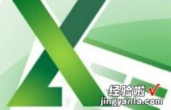 小编教你Excel中换行的操作方法