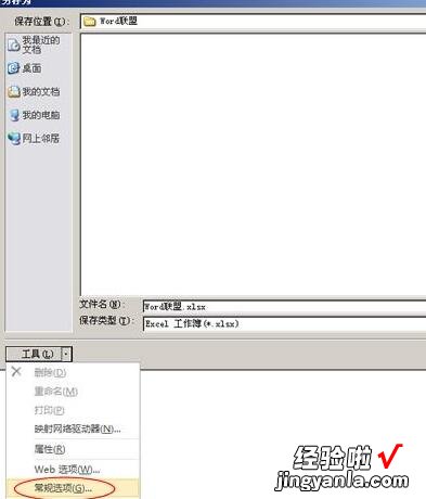 小编分享Excel2010设置密码的操作流程