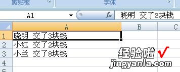 我来教你Excel提取空格前后数据的简单教程