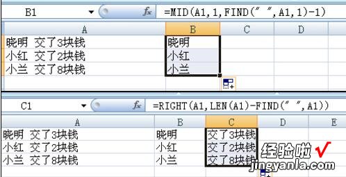 我来教你Excel提取空格前后数据的简单教程