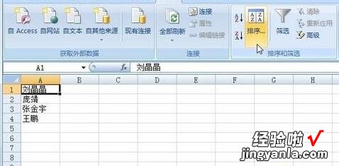 我来教你Excel表格名实现按笔划排序的操作方法