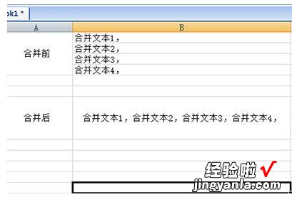 分享Excel竖向合并单元格内容的操作步骤