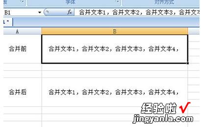 分享Excel竖向合并单元格内容的操作步骤