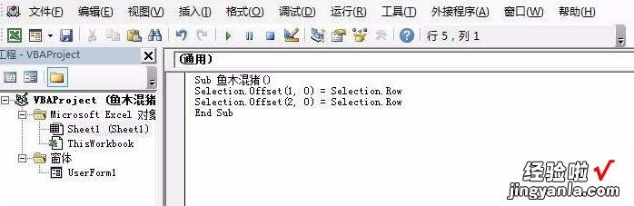 小编分享Excel借助vba获取当前单元格行号和列号的方法