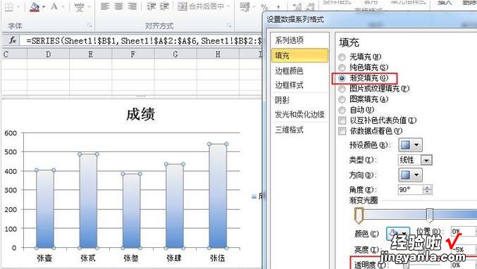 我来教你Excel柱形图制作渐变透明色的图文方法