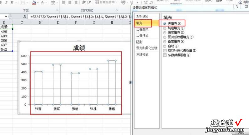 我来教你Excel柱形图制作渐变透明色的图文方法