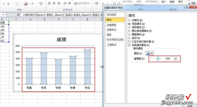 我来教你Excel柱形图制作渐变透明色的图文方法