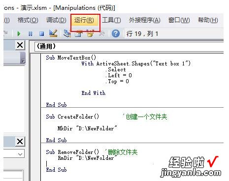 我来分享Excel中vba创建或删除文件夹的详细步骤