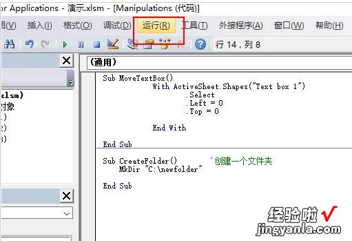 我来分享Excel中vba创建或删除文件夹的详细步骤