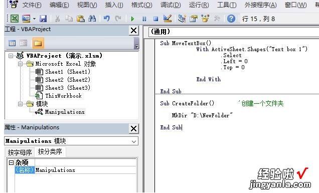 我来分享Excel中vba创建或删除文件夹的详细步骤