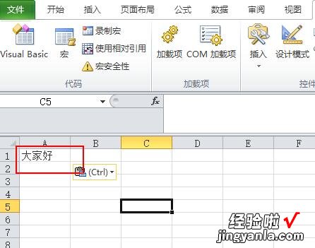 我来分享Excel表格使用VBA移动单元格内容的操作方法