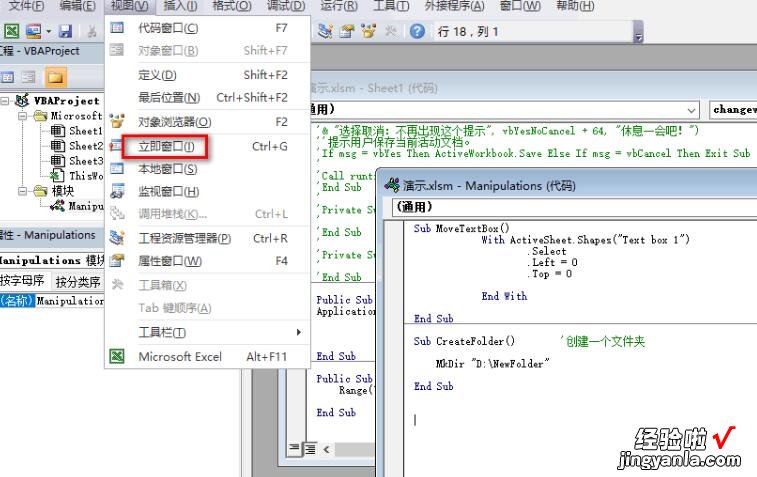 我来分享Excel表格使用VBA移动单元格内容的操作方法