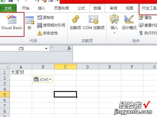 我来分享Excel表格使用VBA移动单元格内容的操作方法