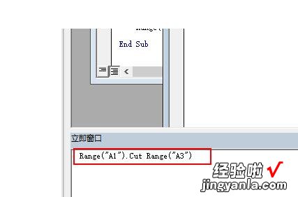 我来分享Excel表格使用VBA移动单元格内容的操作方法