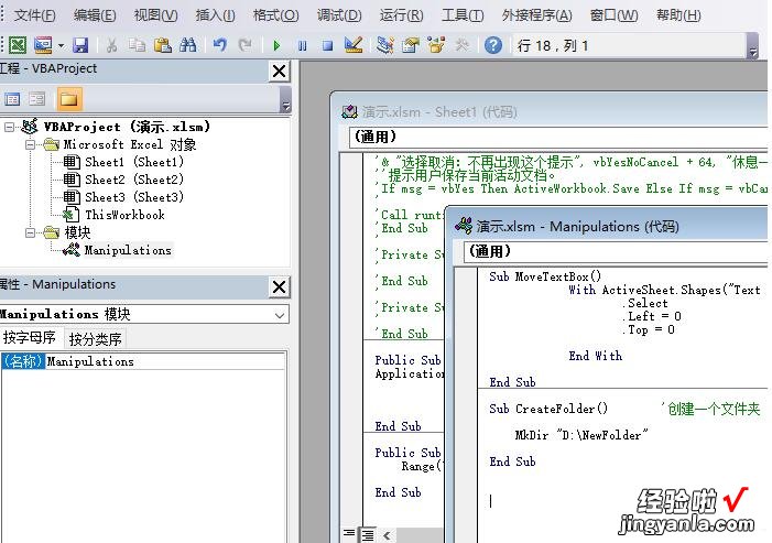 我来分享Excel表格使用VBA移动单元格内容的操作方法