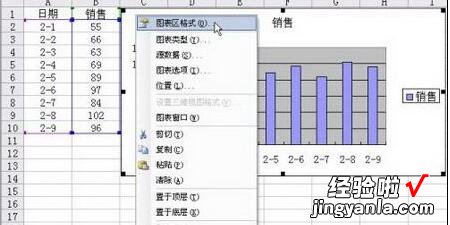 小编分享Excel中只打印图表以外区域的操作方法