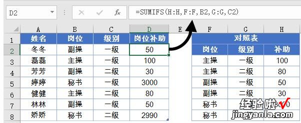 分享使用Excel数据查询工具的操作方法