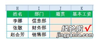 小编教你Excel中使用高级筛选实现多个条件的查询的方法