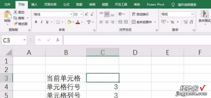 小编分享Excel表格利用vba获取当前单元格行号和列号的具体操作方法